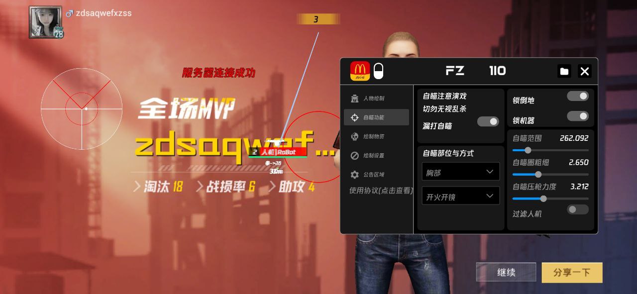 为什么要开和平精英辅助？