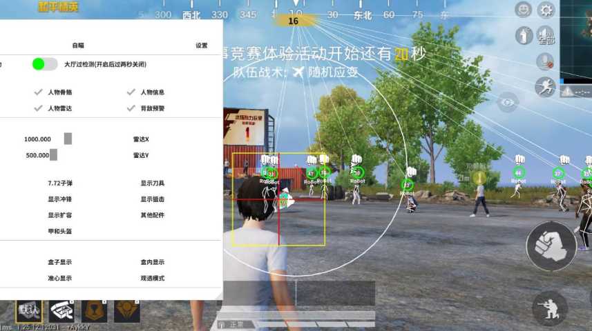 和平精英辅助【火海直装V1.0】超变态功能 人物变大加速跳远 载具加速 人物枪械美化 无后坐力 开火自瞄 超广角视角 聚点防抖 范围追踪