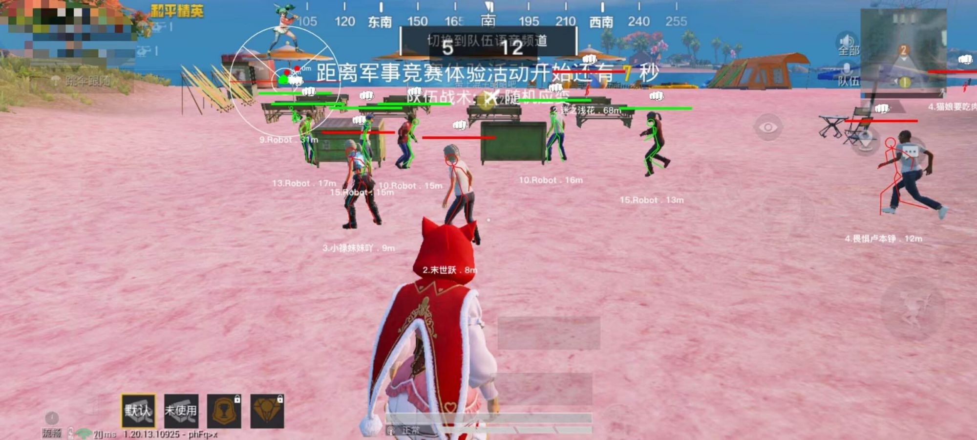 和平精英辅助【黑鲨直装】方框透视 无后自瞄 加速穿墙 雷达绘制  视角扩大 空投透视 人物射线 准星聚点