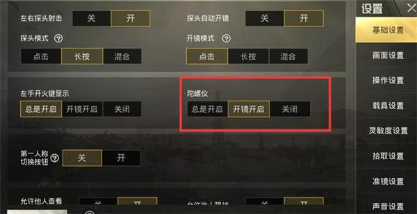 和平精英辅助【黑鲨直装】方框透视 无后自瞄 加速穿墙 雷达绘制  视角扩大 空投透视 人物射线 准星聚点