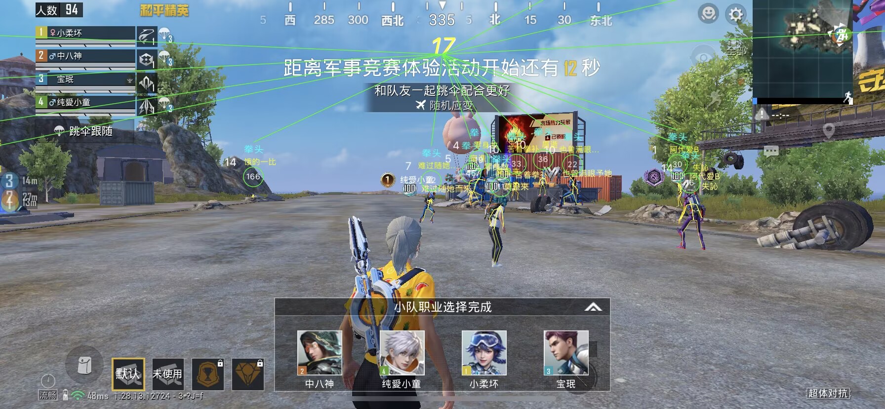 和平精英引擎直装【鹤童】发布:稳定无卡顿,观透与自瞄功能一应俱全