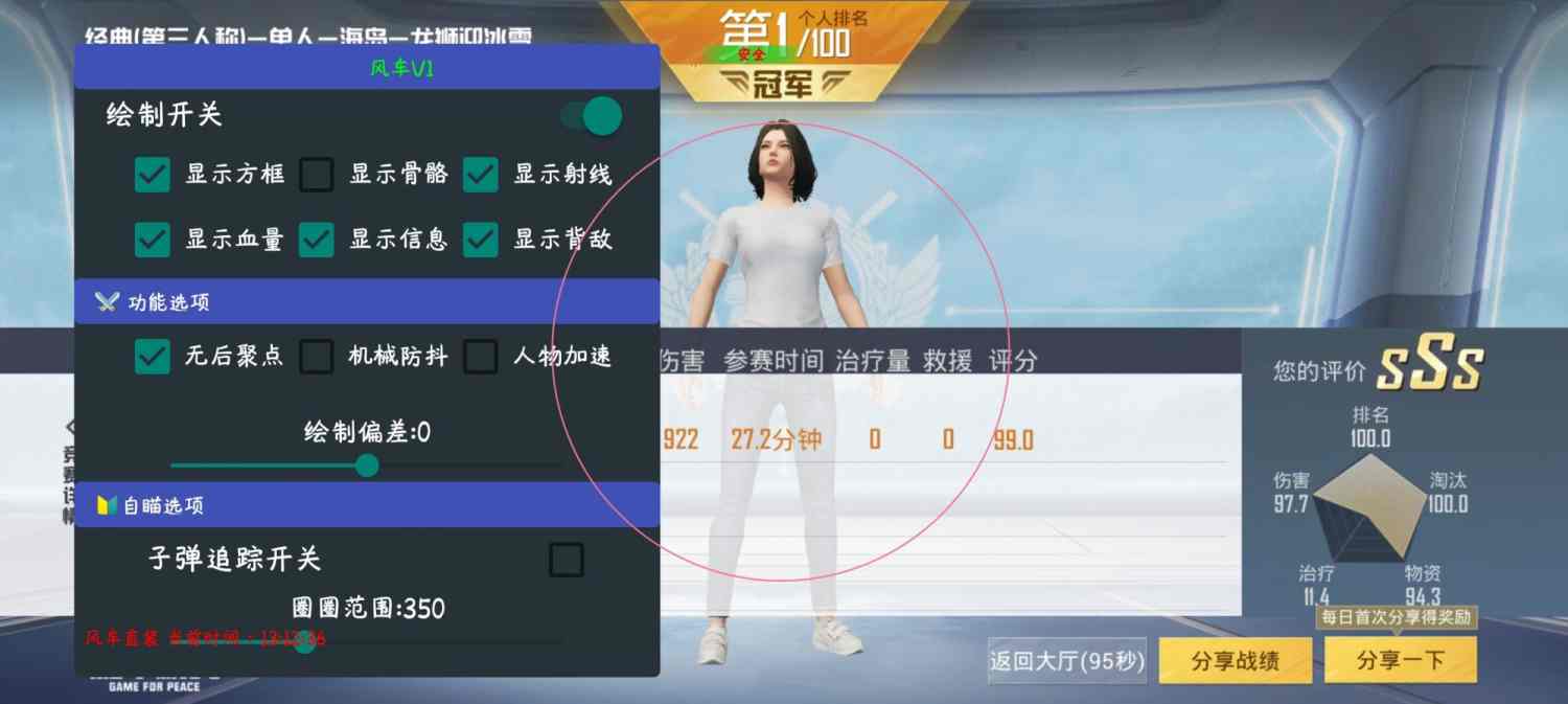 和平精英【逆境】辅助更新：新增防护插件，稳定体验再升及