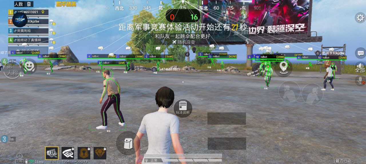 和平精英恶魔之眼外挂